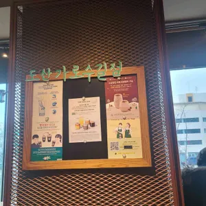 스타벅스커피 리뷰 사진