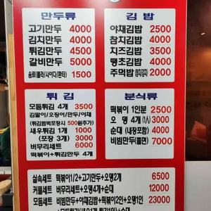 먹깨비플러스 리뷰 사진