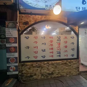 좋은하루 리뷰 사진