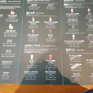 스타벅스  리뷰 사진
