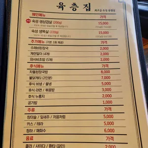 육층집 리뷰 사진