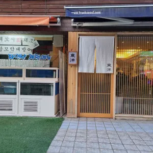 동양 리뷰 사진