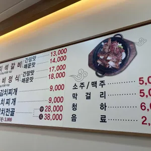 항아리석갈비&김치찌개 리뷰 사진