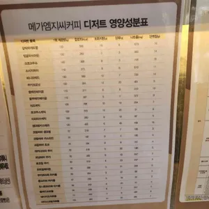 메가커피 리뷰 사진