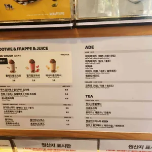 메가커피 리뷰 사진