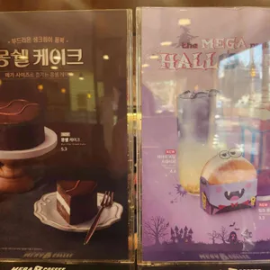 메가커피 리뷰 사진
