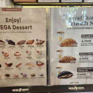 메가커피 리뷰 사진