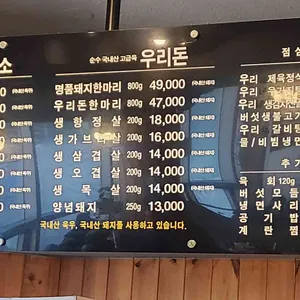 한우리생고깃간 리뷰 사진