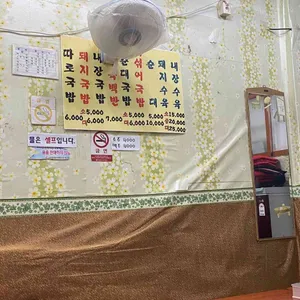 왕돼지집 리뷰 사진