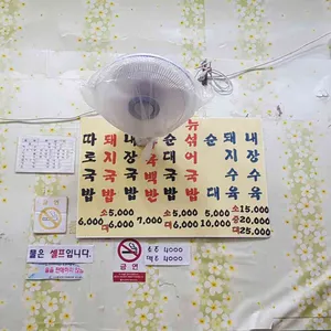 왕돼지집 리뷰 사진