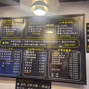 운봉산장양고기 리뷰 사진