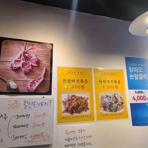 운봉산장양고기 리뷰 사진