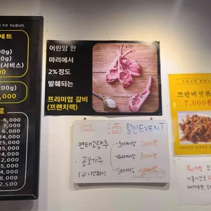 운봉산장양고기 리뷰 사진