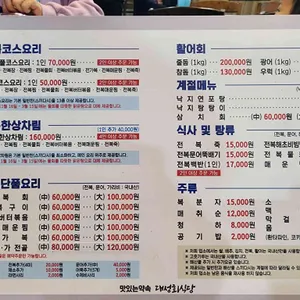 대성회식당 리뷰 사진