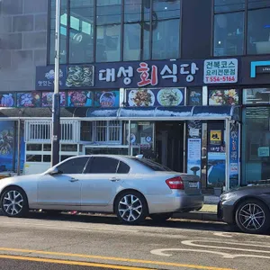 대성회식당 리뷰 사진