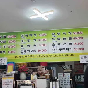 고향순대국밥 리뷰 사진