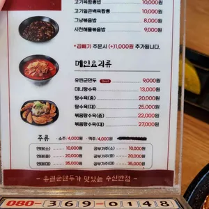 수신반점 리뷰 사진