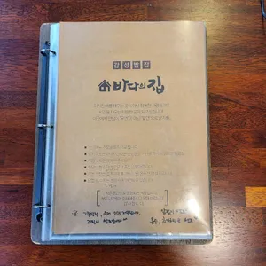 바다의집 리뷰 사진