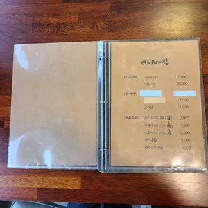 바다의집 리뷰 사진