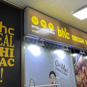 BHC치킨 리뷰 사진
