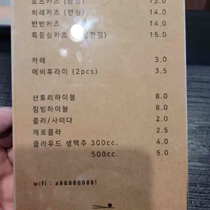 카츠메종 리뷰 사진