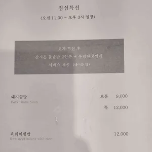 부자회관 리뷰 사진