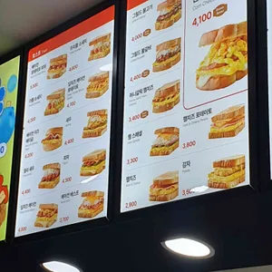 이삭토스트 리뷰 사진