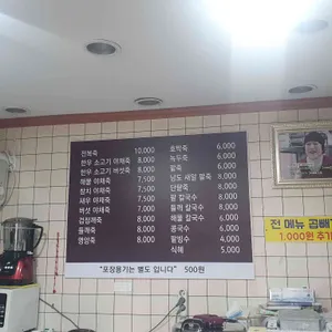 영천죽집 리뷰 사진
