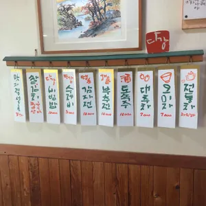 다강 리뷰 사진