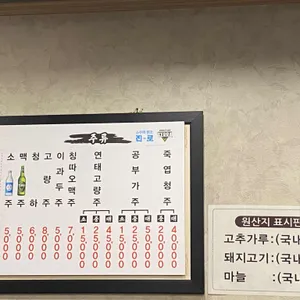 대문점 리뷰 사진