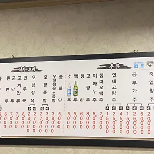 대문점 리뷰 사진