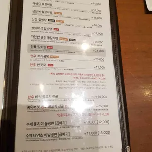사미헌 리뷰 사진