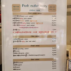 돈까스이야기 리뷰 사진