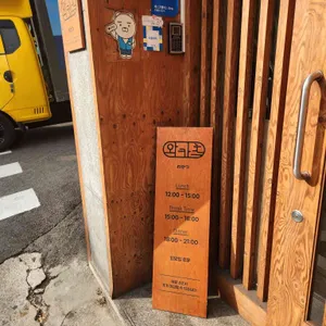 와카츠 리뷰 사진