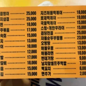 만선호프 리뷰 사진