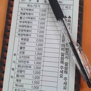 맛보래 즉석 떡볶이 리뷰 사진