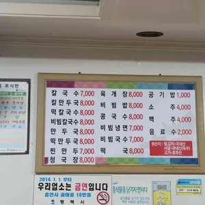 골목칼국수 리뷰 사진