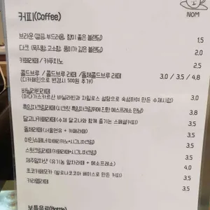 놈커피 리뷰 사진