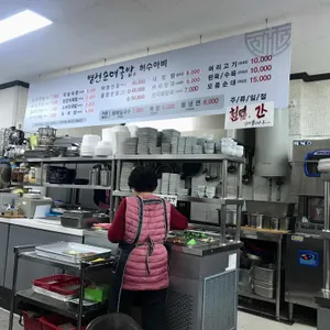 허수아비 병천순대국밥 리뷰 사진