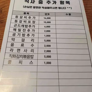 지미당 리뷰 사진