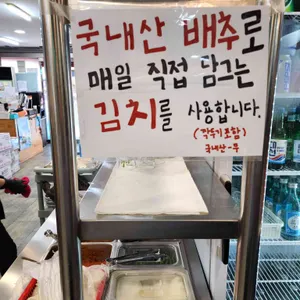 풍성돼지국밥 리뷰 사진