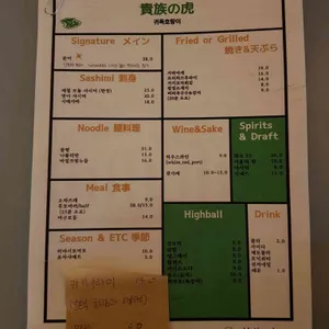 귀족호랑이 리뷰 사진