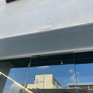 쿤 리뷰 사진