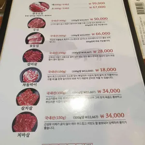 호성동고깃집 리뷰 사진