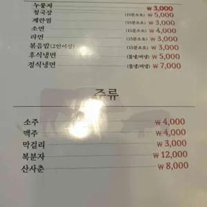 호성동고깃집 리뷰 사진