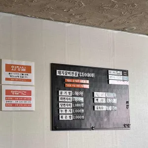 이모갈비전골 리뷰 사진