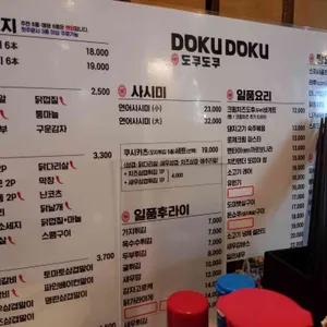 도쿠도쿠 리뷰 사진