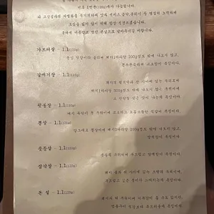 육돼 리뷰 사진