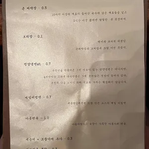 육돼 리뷰 사진