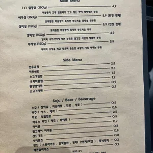 우취:한우와 취하다 리뷰 사진